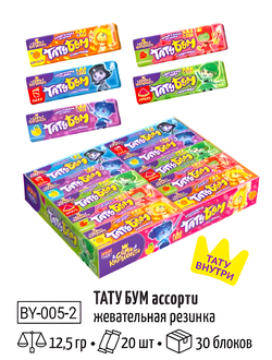 Жев. резинка в пластинках с тату "Тату Бум" асс. (Семь Королевств) 12,5гр*20шт*30бл.