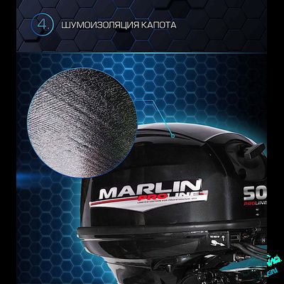 Лодочный мотор Marlin ProLine MP50AWRS