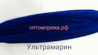 Акрил в пасмах трехслойная цвет Ультрамарин. Цена за 1 кг. 410 рублей