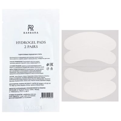 Гидрогелевые подушечки BARBARA (2 пары)