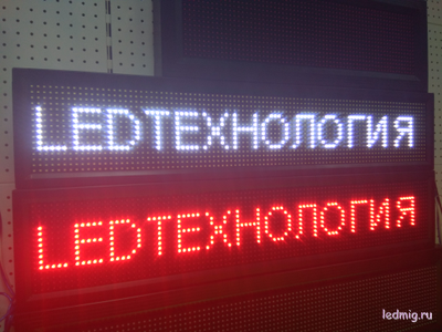 Светодиодное табло для аптеки 21*101см белый цвет