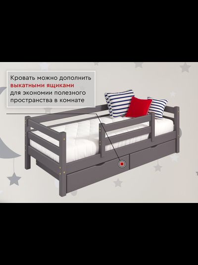 Кровать "Соня" с защитой по центру Вариант 4