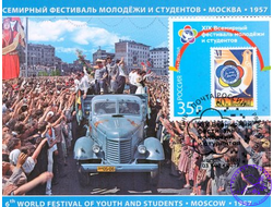 КМ. XIX Всемирный фестиваль молодежи и студентов 1