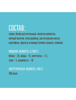Деревенские лакомства для кошек, Подушечки с пюре из креветок 30 гр