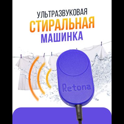 Ультразвуковое стирающее устройство УСУ-0710Т-01