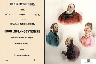 А.Н. Островский. Жизнь и творчество, электронное наглядное пособие с приложением (СD-диск+20 слайдов)