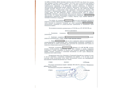 УСЛОВНО-ДОСРОЧНОЕ ОСВОБОЖДЕНИЕ (УДО)