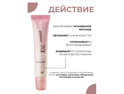 БАЛЬЗАМ для губ SOS-восстановление Экспресс-уход 15мл БЕЛИТА Sweet lips