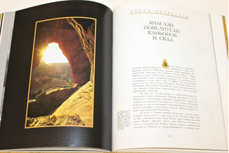 Строители погребальных холмов и обитатели пещер. Энциклопедия `Исчезнувшие цивилизации`. М.: Терра. 1997г.