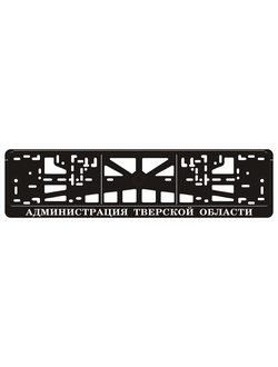 АДМИНИСТРАЦИЯ ТВЕРСКОЙ ОБЛАСТИ