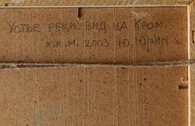 "Натюрморт с виноградом" холст масло Lorko R. 2016 год