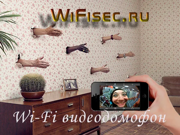 WiFi видеодомофон купить на wifisec.ru