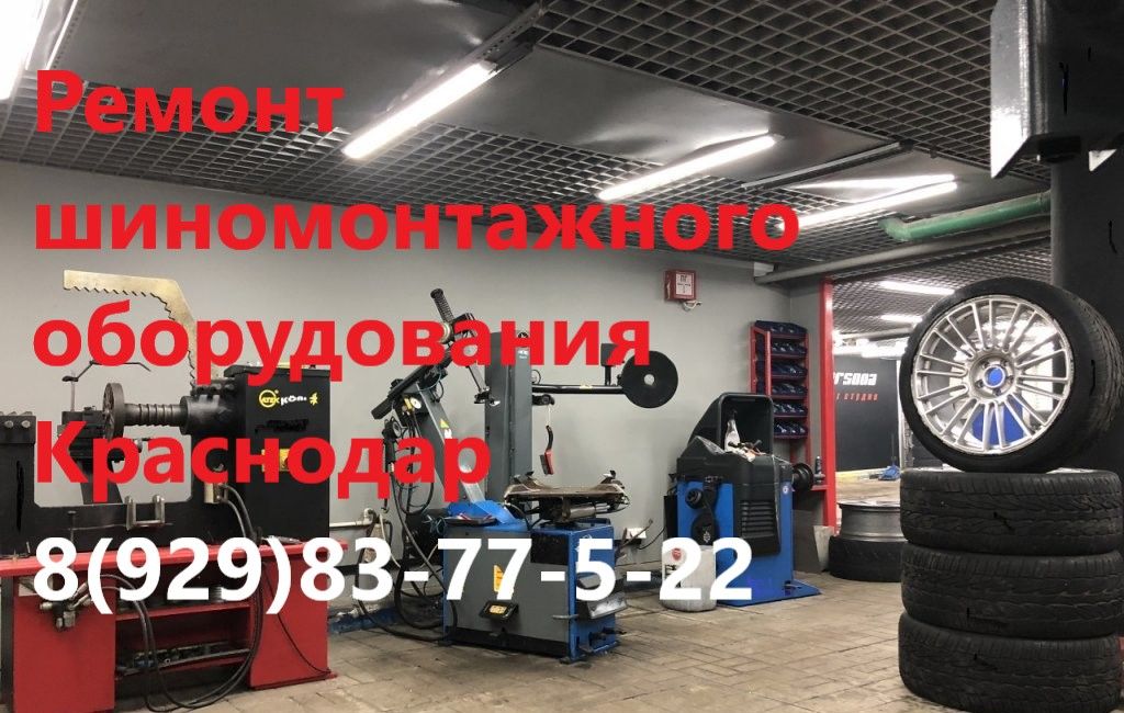 Ремкомплект для шиномонтажного станка