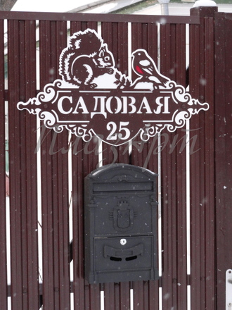 адресная табличка