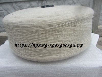 Кавказская натуральная шерсть в бобинах  белая