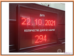 Электронное Табло уровня травматизма