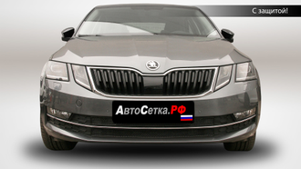 Premium защита радиатора для Skoda Octavia A7 рестайлинг (2017-2020) из 2-х частей