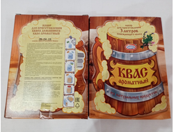 Набор для приготовления кваса "Ароматный"