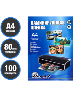 Пленка глянцевая для горячего ламинирования А4 (216 х 303), 80 мкм, 100шт