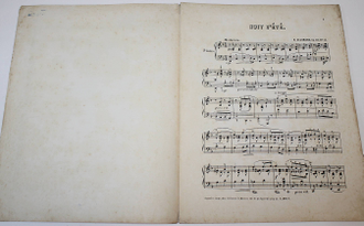 Bachmann G. Op.38. Nuit d`ete. М.: A.Seywang, 190?.