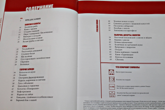 Кухни народов мира. Том 1. Русская кухня. М.: Директ-Медиа. 2010г.