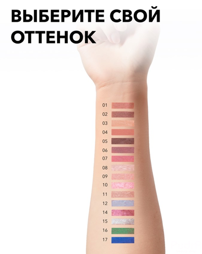 shik-liquid-eyeshadow