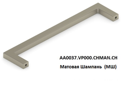 Ручка  накладная на  самоклеющейся  основе  в цвете ...  AA0037.VP000...CH  ARISTO