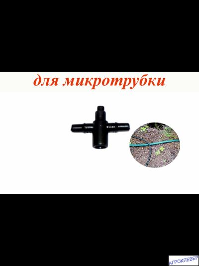 Разветвитель 2 выхода 1/4