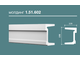 Молдинг 1.51.602 - 198*139*2000мм