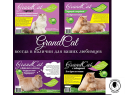 Корм для кошек GRAND CAT  (Россия)