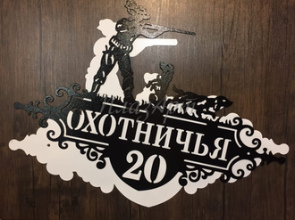 адресная табличка