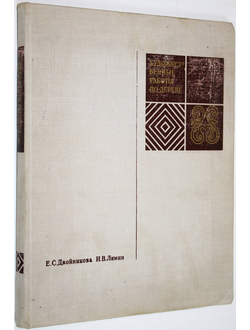 Двойникова Е.С., Лямин И.В. Художественные работы по дереву. М.: Высшая школа. 1972г.