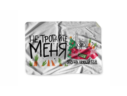 Плед год Кролика №26