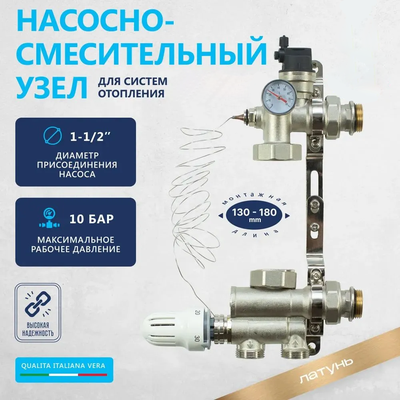 Комплект для водяного теплого пола (7 контуров)