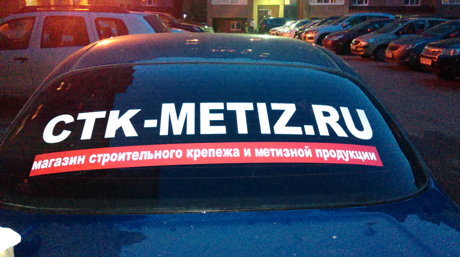 Рекламная пленка на авто