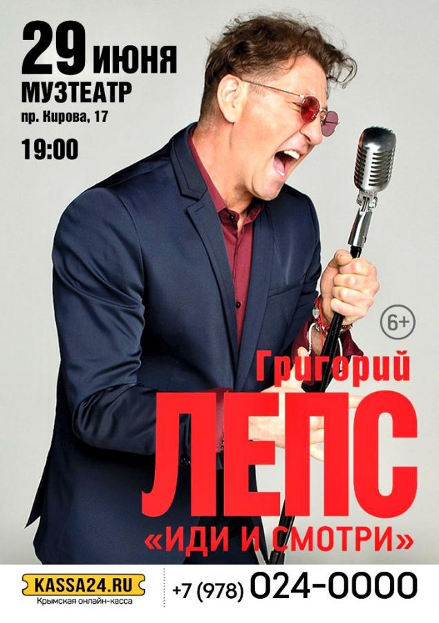 Музтеатр Симферополь 2021 