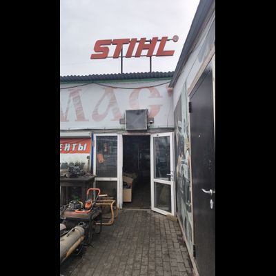 сервисный центр Мастер | Полевской тракт 17 км Рынок «Колхозный Двор» павильон Б-7