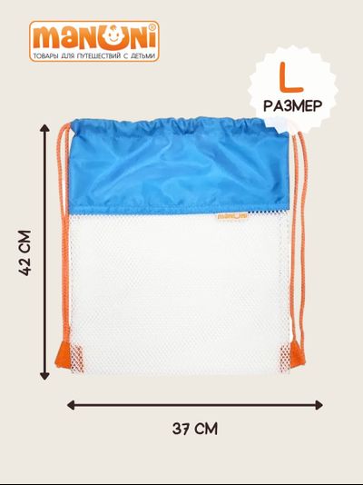 Мешок для игрушек Песочница МАКСИ Голубой