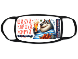 Маска защитная тканевая на лицо #12 на 23 февраля