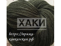 Кавказская пряжа в две нити кручения хаки