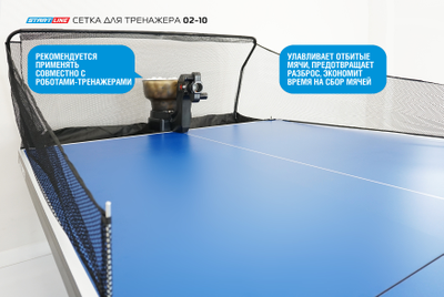 Сетка для настольного тренажера Start Line 02-10 Черный