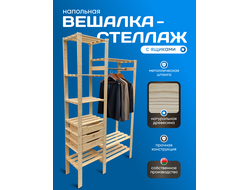 Стеллаж-вешалка В3 ящика - 2176х1235х360мм