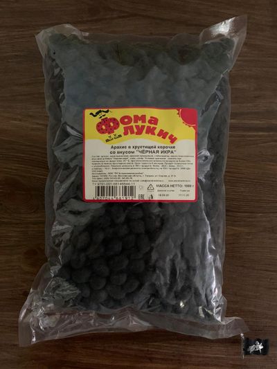 Арахис в глазури "ЧЁРНАЯ ИКРА"