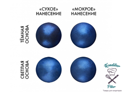 Пищевой краситель блестящий «Синий» 5 г