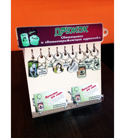 Промо-стойка/визитница для образцов адресников