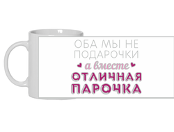 Кружка для влюбленных, на 14 февраля №5