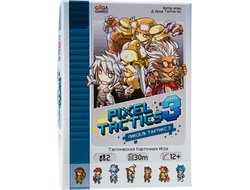 Настольная игра: Пиксель Тактикс 3 (Pixel Tactics 3)