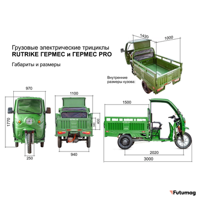 Грузовой электротрицикл Rutrike Гермес Pro 1500 72V1500W