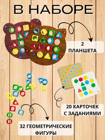 Сортер "Кошки - мишки"