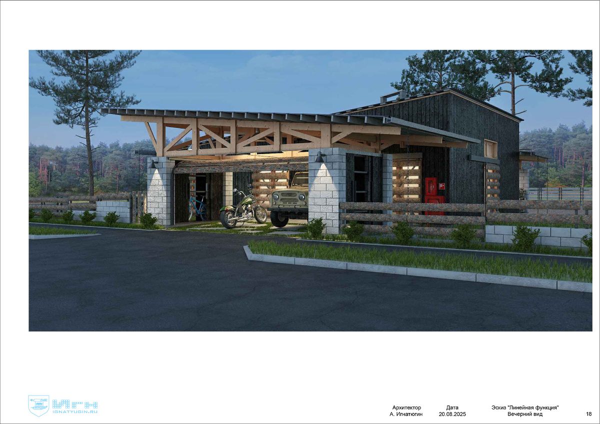 Вечерний вид